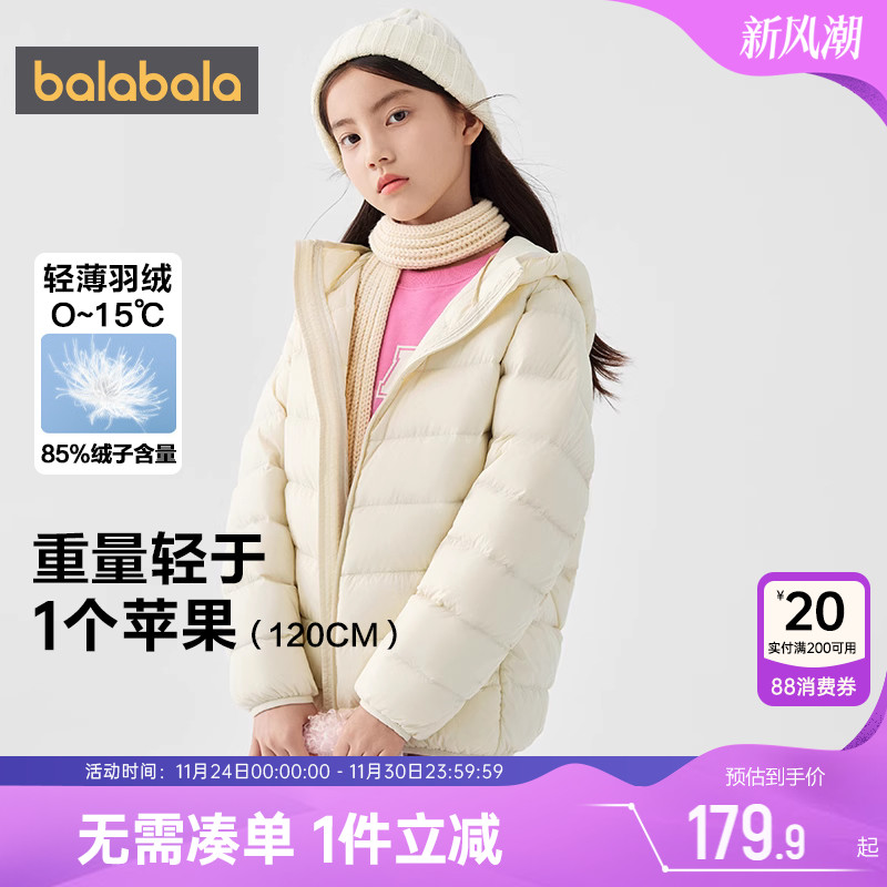 巴拉巴拉男童女童羽绒服儿童轻薄短款亲子装外套秋冬款童装宝宝大