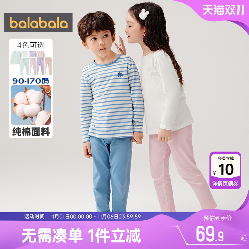 巴拉巴拉儿童内衣套装中大童宝宝纯棉保暖秋衣裤春秋男童女童睡衣