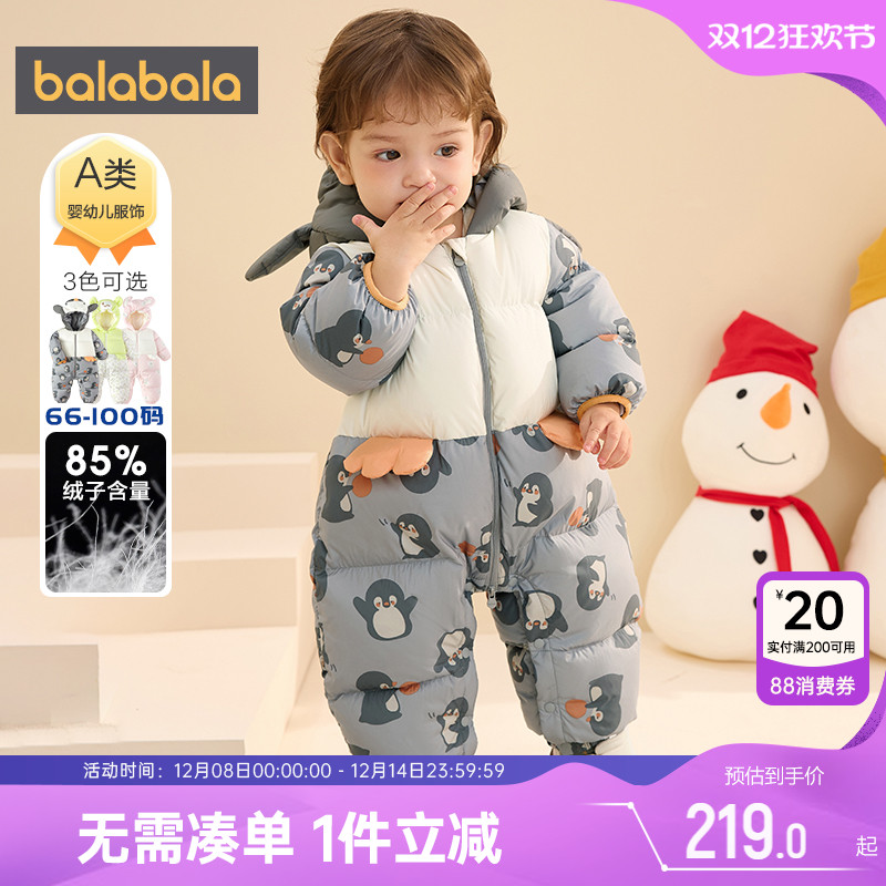 巴拉巴拉羽绒连体衣婴儿宝宝爬服
