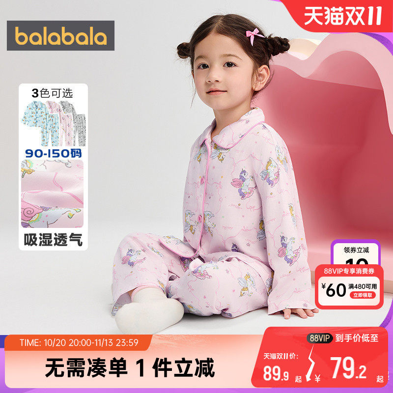 巴拉巴拉儿童睡衣套装宝宝家居服