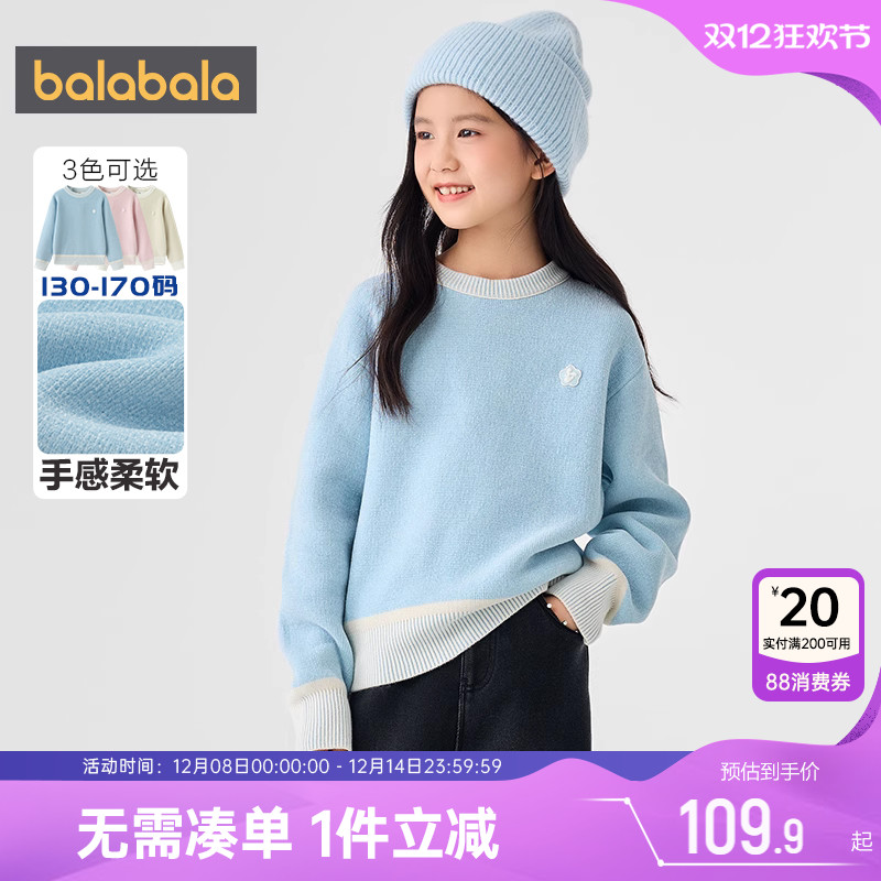 巴拉巴拉女童毛衣秋冬洋气针织衫