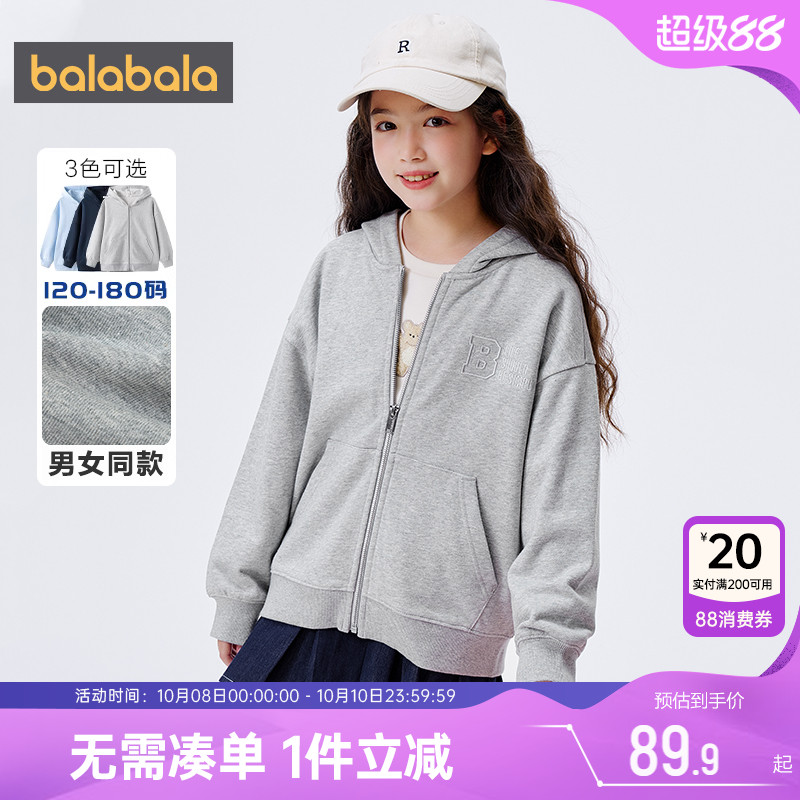 巴拉巴拉男童女童外套中大童宝宝开衫卫衣春秋冬季新款童装儿童厚