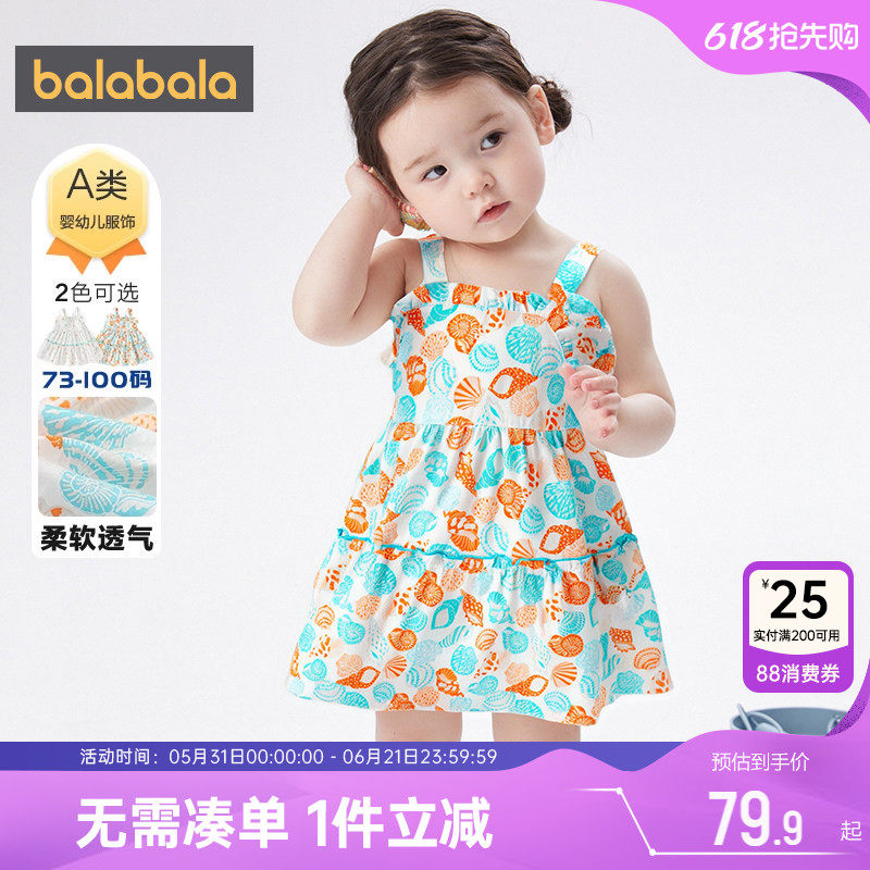 巴拉巴拉女童连衣裙婴儿宝宝吊带裙子夏季新款童装儿童洋气公主裙