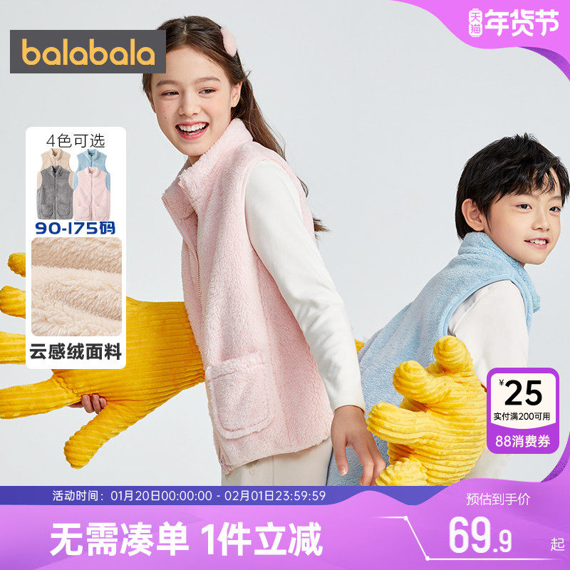 巴拉巴拉儿童马甲男童女童宝宝背心秋冬新款中大童保暖马夹外穿厚,童装/婴儿装/亲子装,马甲,淘宝优惠券,粉丝福利购,淘宝优惠卷