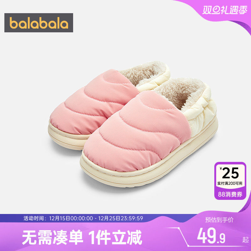巴拉巴拉儿童棉拖鞋男童女童鞋子