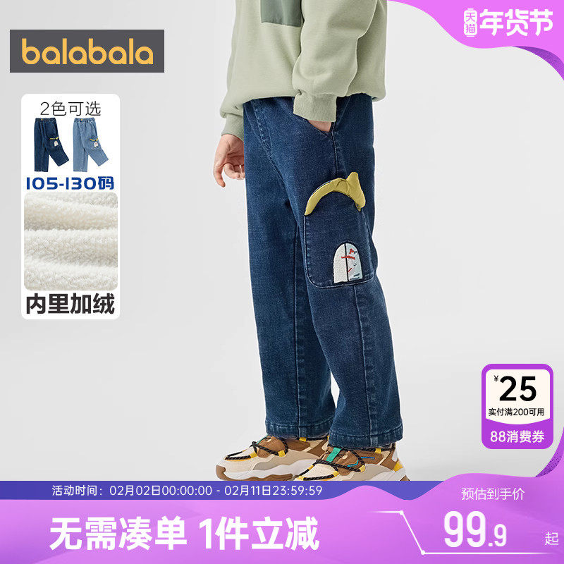 巴拉巴拉男童牛仔裤秋冬季新款童装儿童加绒直筒裤子宝宝休闲长裤