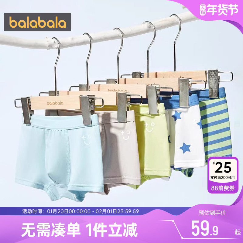 巴拉巴拉儿童内裤男童中大童宝宝纯棉四角裤夏季新款女童平角短裤,童装/婴儿装/亲子装,内裤,淘宝优惠券,粉丝福利购,淘宝优惠卷