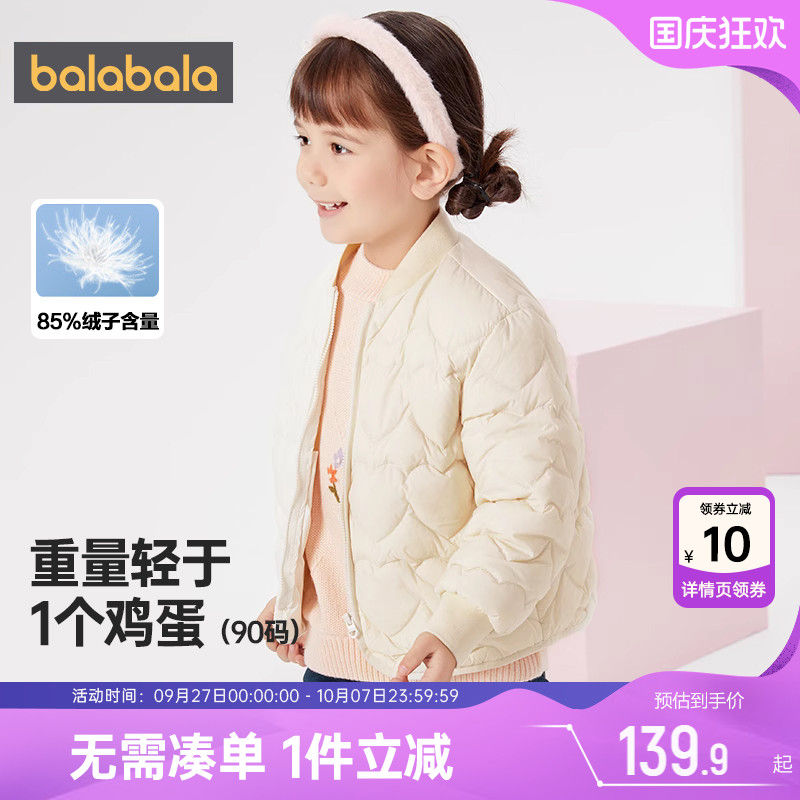 时尚棒球领，轻松百搭