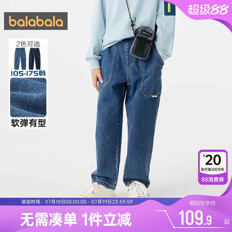 巴拉巴拉男童牛仔裤中大童裤子春秋新款童装儿童洋气长裤宝宝直筒