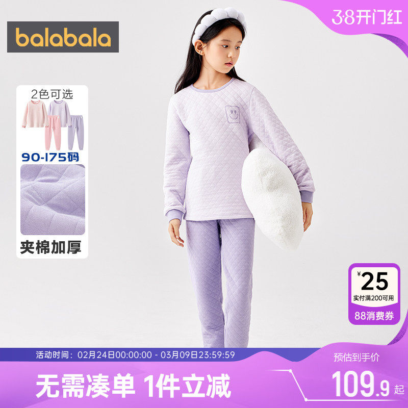 巴拉巴拉女童内衣套装大童宝宝夹棉加厚秋衣冬装新款保暖纯棉睡衣