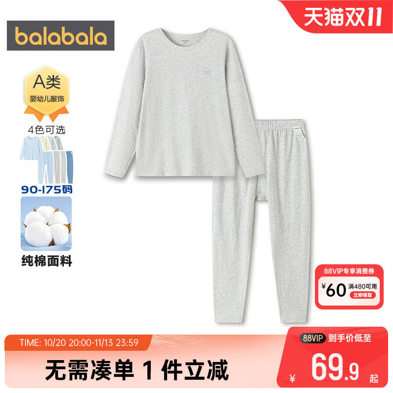 巴拉巴拉男童内衣套装中大童纯棉睡衣春秋款宝宝保暖秋衣裤儿童潮