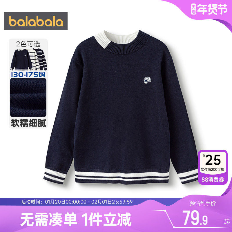 巴拉巴拉男童毛衣中大童宝宝针织衫秋冬季装新款童装儿童加厚打底,童装/婴儿装/亲子装,毛衣/针织衫,淘宝优惠券,粉丝福利购,淘宝优惠卷
