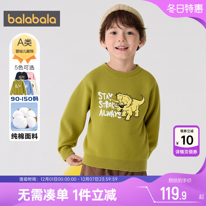 巴拉巴拉儿童针织衫纯棉打底衫潮