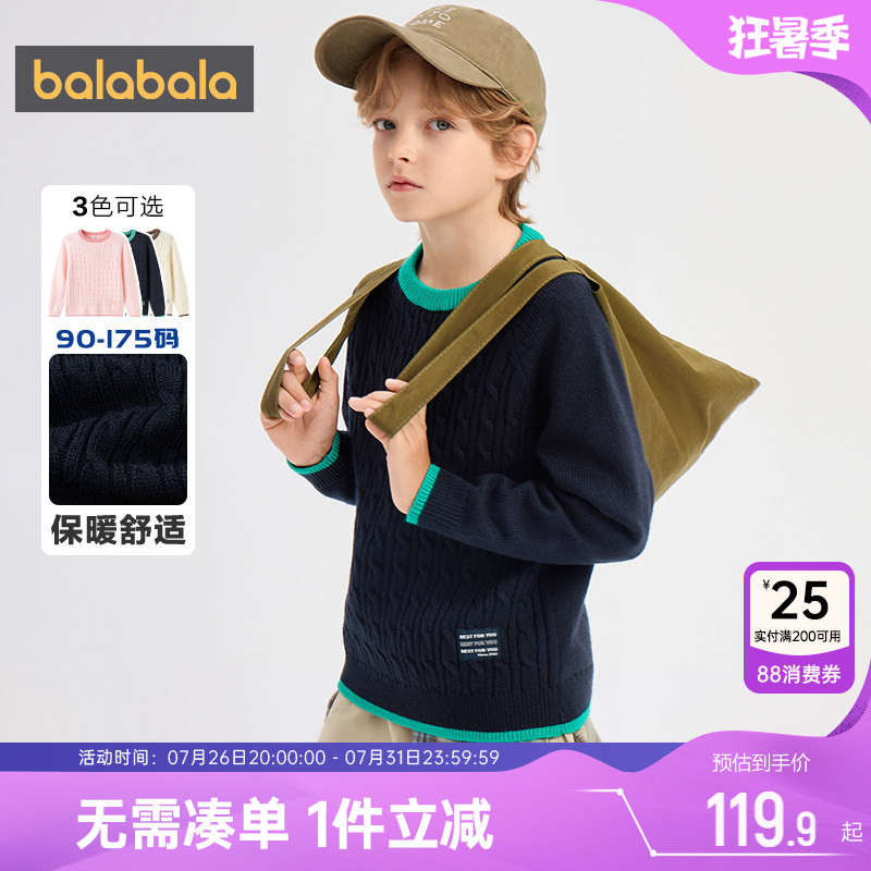 巴拉巴拉儿童针织衫男童女童毛衣