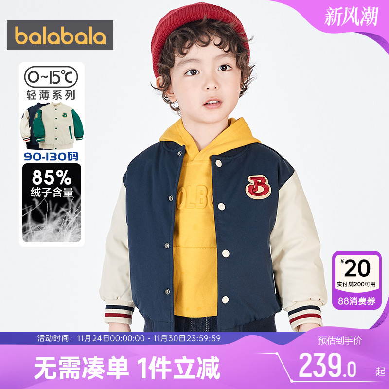 巴拉巴拉男童轻薄羽绒服儿童外套