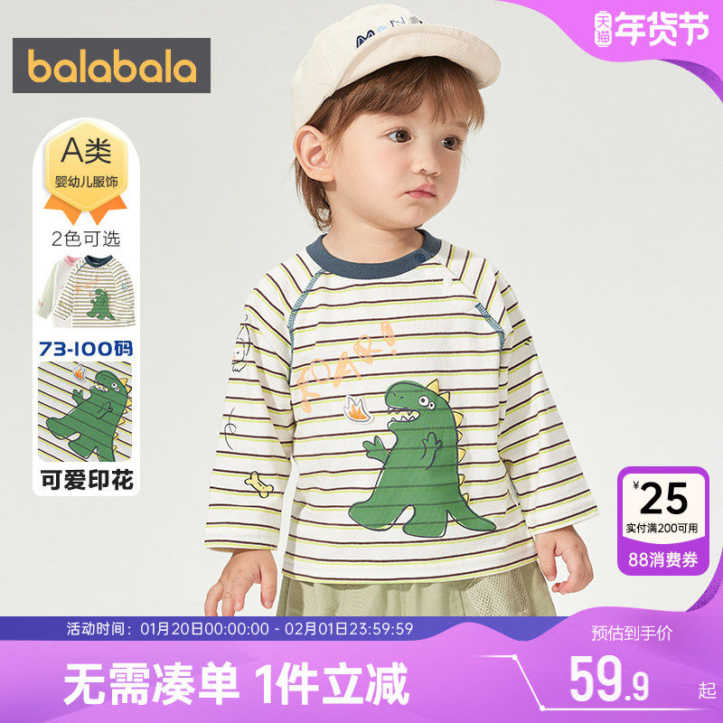 巴拉巴拉宝宝长袖t恤婴儿条纹打底衫春秋装新款男童女童短款上衣,童装/婴儿装/亲子装,T恤,淘宝优惠券,粉丝福利购,淘宝优惠卷