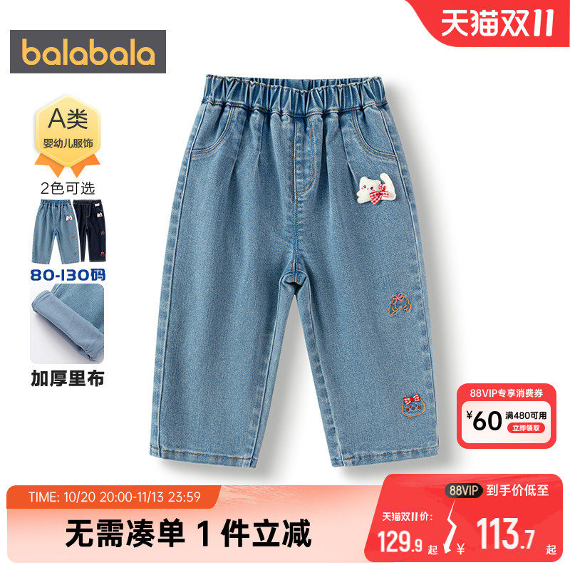 商场同款巴拉巴拉女童牛仔裤宝宝裤子秋冬季童装儿童阔腿裤厚长裤