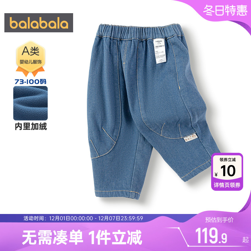 巴拉巴拉男童牛仔裤婴儿宝宝裤子