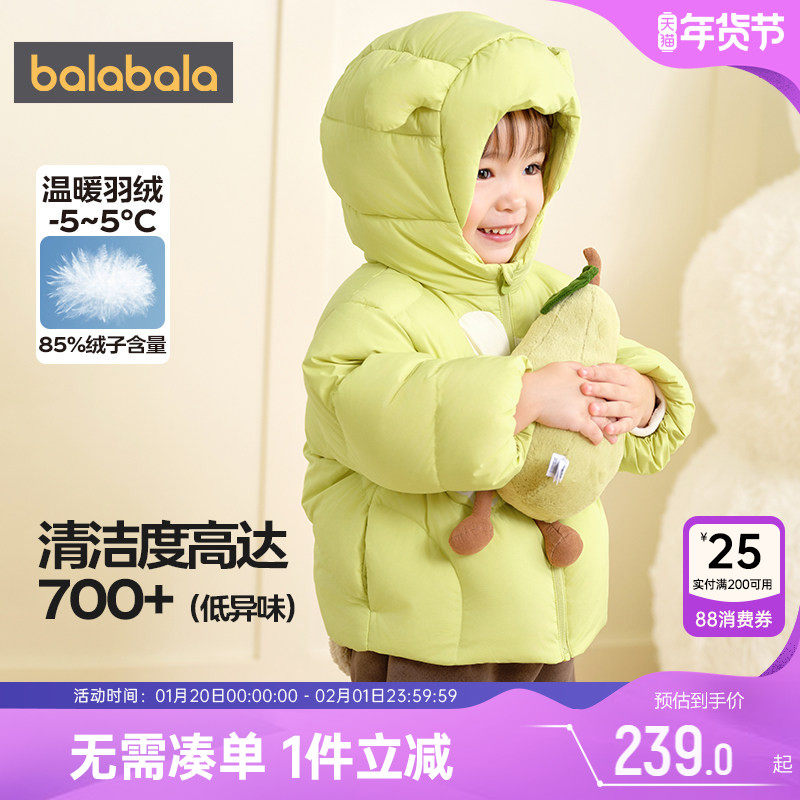 巴拉巴拉宝宝羽绒服男童女童韩版加厚外套冬季新款童装婴儿中长款,童装/婴儿装/亲子装,羽绒服,淘宝优惠券,粉丝福利购,淘宝优惠卷
