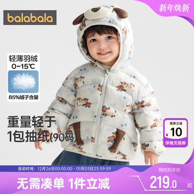 巴拉巴拉儿童羽绒服轻薄短款外套