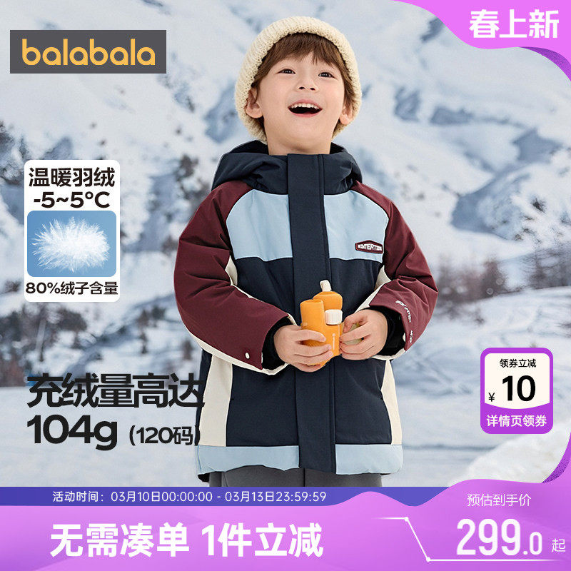 巴拉巴拉男童羽绒服小童宝宝中长款外套秋冬款童装儿童加厚户外潮