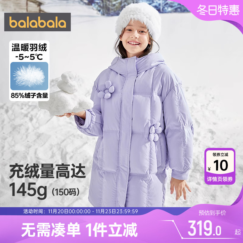 巴拉巴拉女童羽绒服中大童宝宝长款过膝外套冬季新款童装儿童加厚
