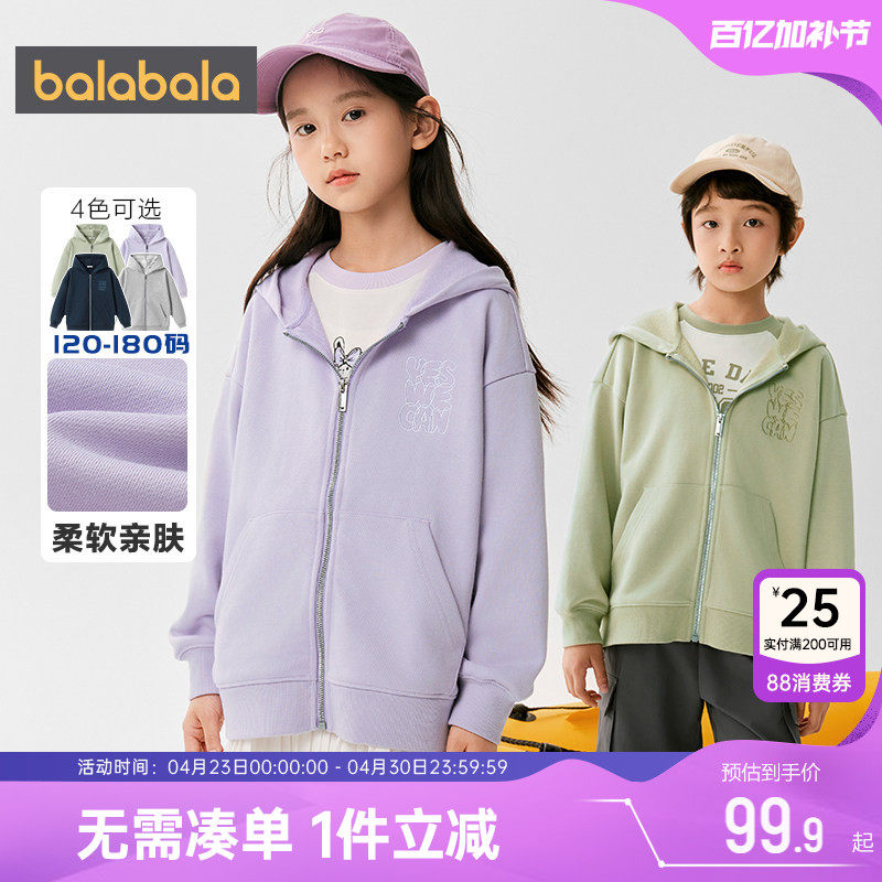 巴拉巴拉儿童外套男童女童连帽卫衣春秋装新款童装中大童上衣潮孩