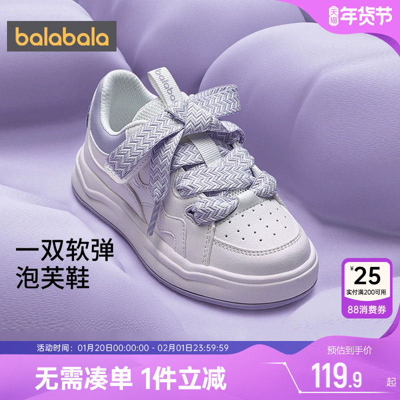 巴拉巴拉女童板鞋大童宝宝小白鞋儿童运动鞋春秋新款加绒鞋子冬季,童鞋/婴儿鞋/亲子鞋,板鞋,淘宝优惠券,粉丝福利购,淘宝优惠卷