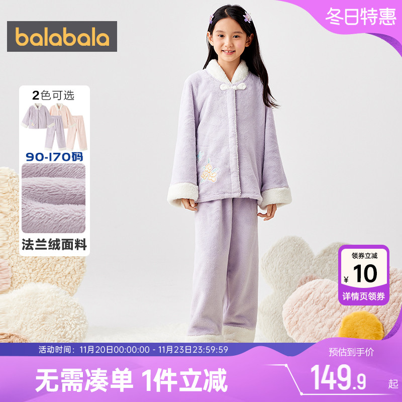 巴拉巴拉女童家居服套装儿童睡衣