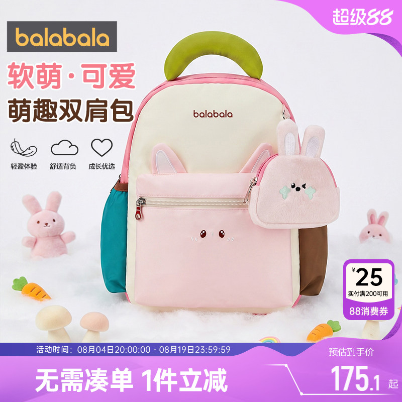 巴拉巴拉儿童书包轻便大容量双肩