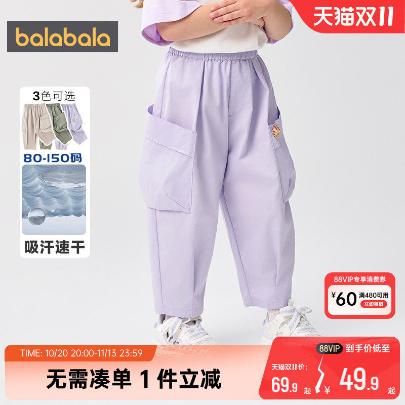 巴拉巴拉宝宝裤子女童宽松防蚊裤男童夏季新款儿童工装休闲长裤薄