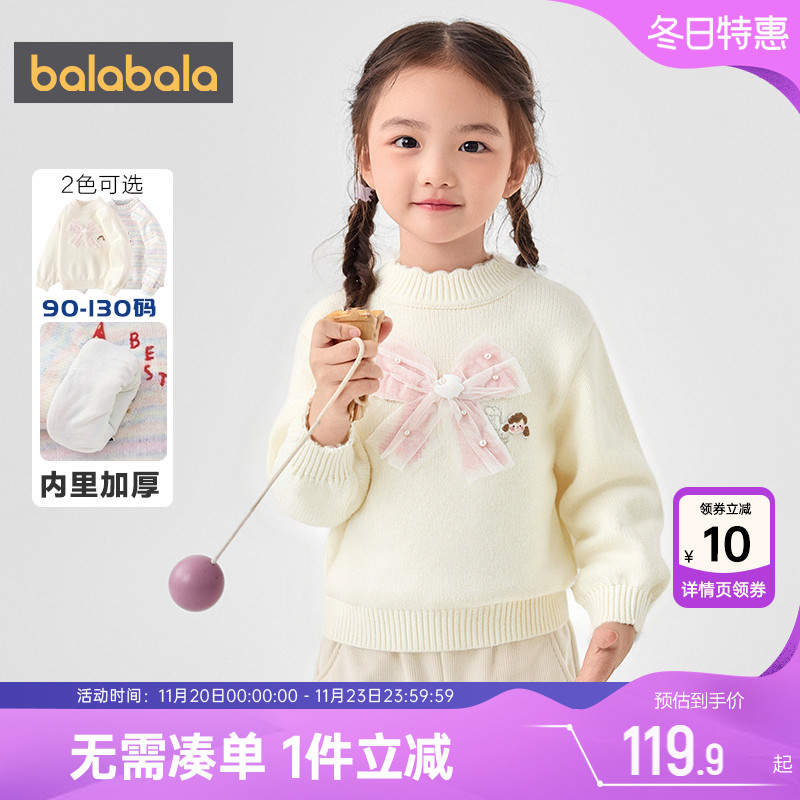 巴拉巴拉女童毛衣宝宝针织衫秋冬