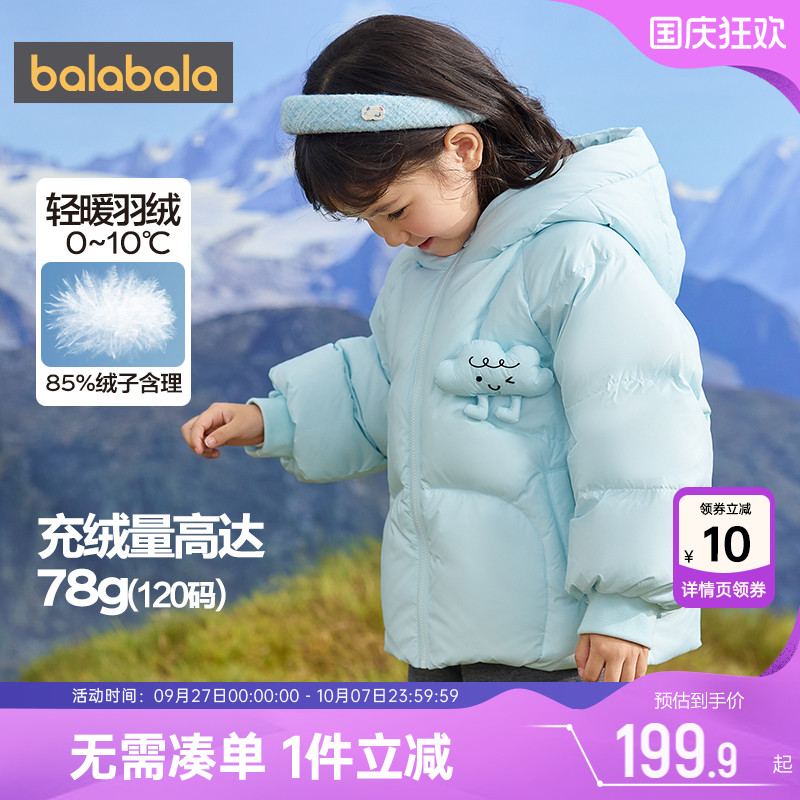 巴拉巴拉女童羽绒服宝宝中长加厚外套反季冬装新款童装儿童保暖孩