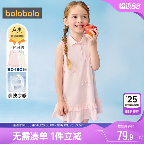 巴拉巴拉女童连衣裙宝宝polo裙夏