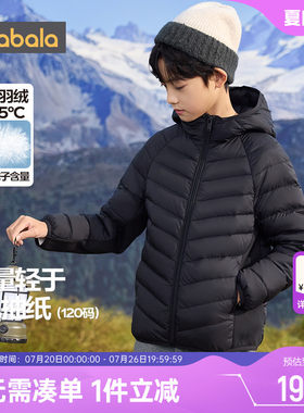 巴拉巴拉儿童羽绒服中大童宝宝轻薄外套冬装童装男童女童短款黑色