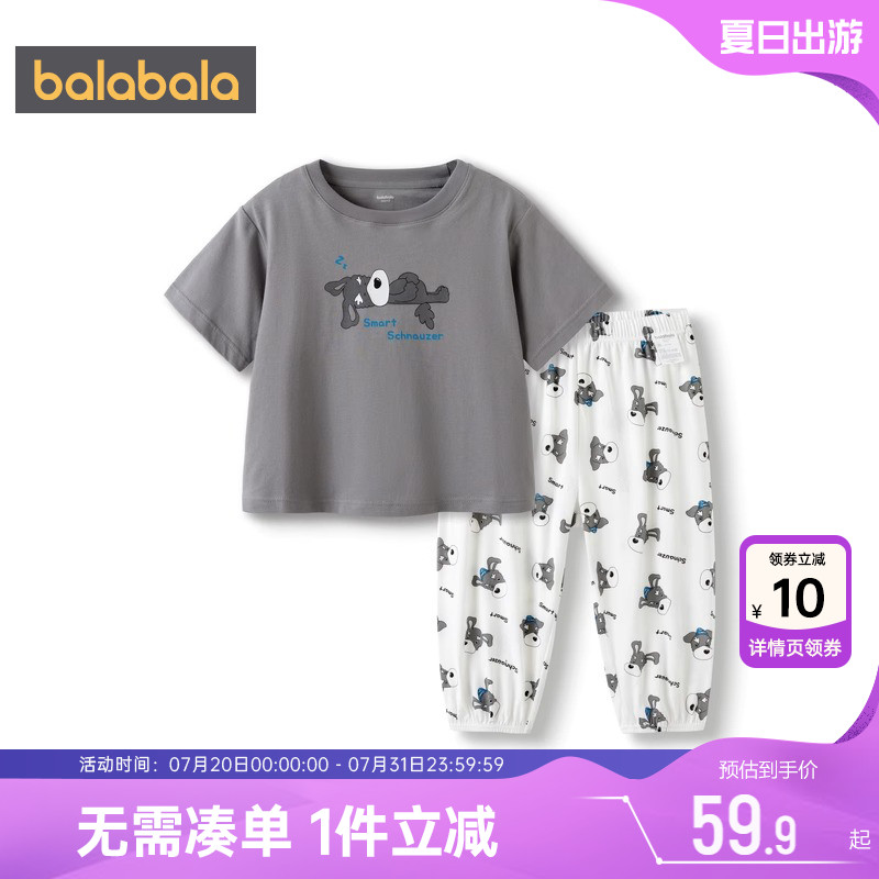 巴拉巴拉宝宝睡衣套装男童女童家居服夏季新款童装儿童纯棉空调服