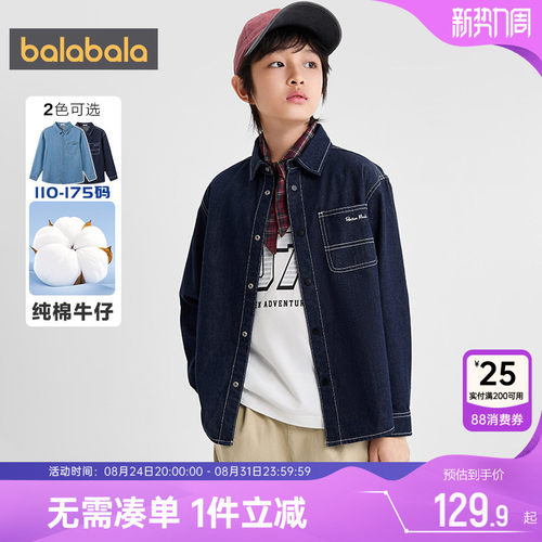 巴拉巴拉男童牛仔衬衫纯棉衬衣秋