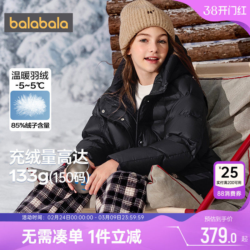 巴拉巴拉女童羽绒服中大童宝宝加厚外套冬装新款童装儿童黑色连帽