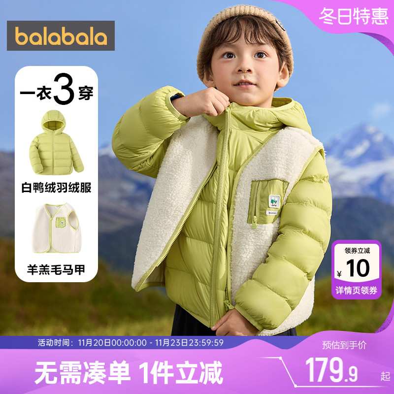 巴拉巴拉中长款加厚潮羽绒服外套