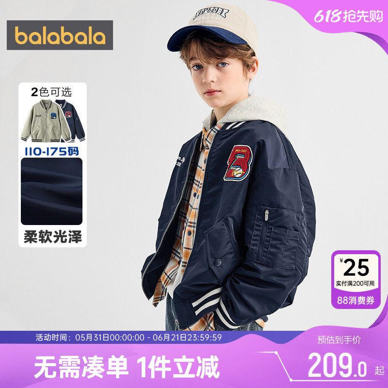 【商场同款】巴拉巴拉男童外套中大童宝宝棒球服春秋款儿童上衣潮