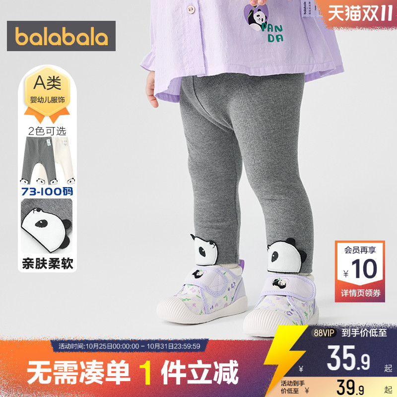 巴拉巴拉女童打底裤婴儿宝宝长裤