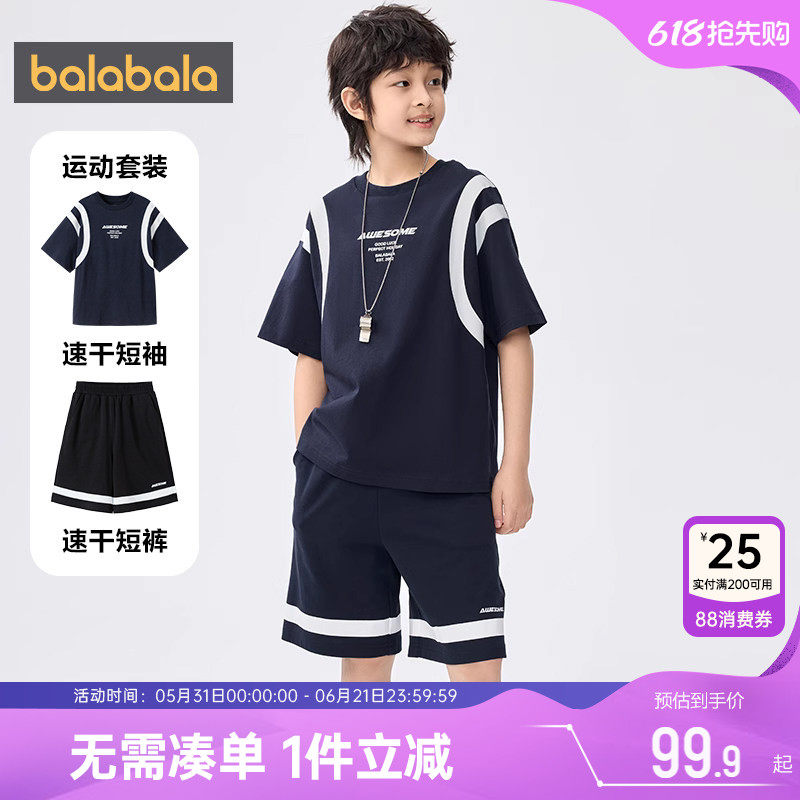 巴拉巴拉男童运动套装中大童速干衣服儿童夏装新款童装宝宝t恤潮9