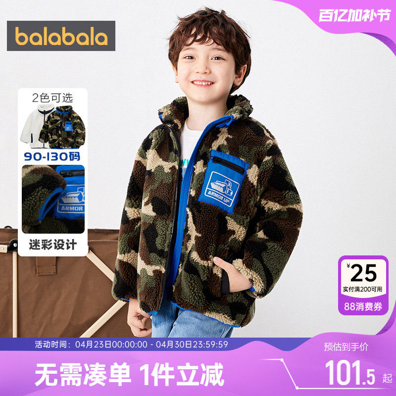 巴拉巴拉男童休闲外套小童宝宝迷彩加厚夹克衫秋冬季新款童装儿童