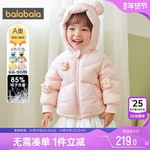巴拉巴拉宝宝羽绒服男童女童短款外套冬季新款童装儿童婴儿衣服厚