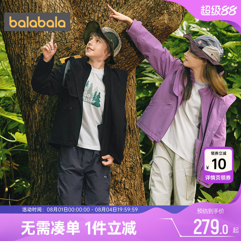 巴拉巴拉儿童冲锋衣男童女童外套