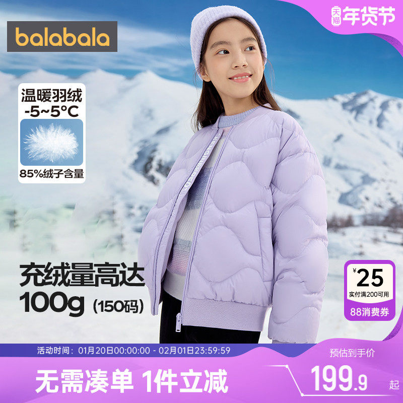 巴拉巴拉儿童羽绒服男童女童洋气外套冬季短款童装宝宝棒球服加厚,童装/婴儿装/亲子装,羽绒服,淘宝优惠券,粉丝福利购,淘宝优惠卷