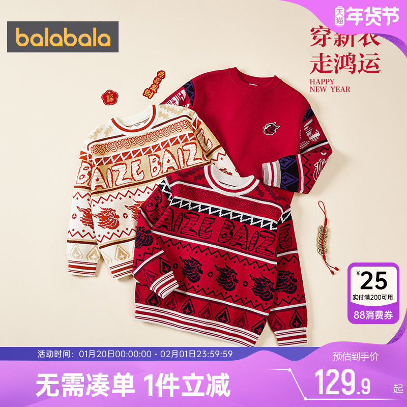 巴拉巴拉男童针织衫宝宝红色拜年服春秋款童装儿童毛衣中大童打底,童装/婴儿装/亲子装,毛衣/针织衫,淘宝优惠券,粉丝福利购,淘宝优惠卷