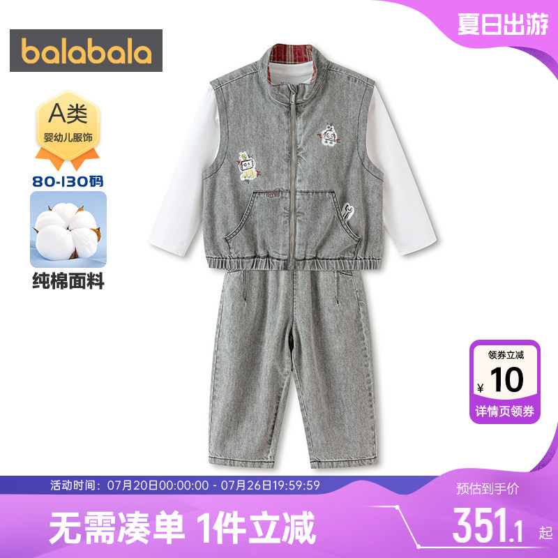 巴拉巴拉男童牛仔套装宝宝三件装