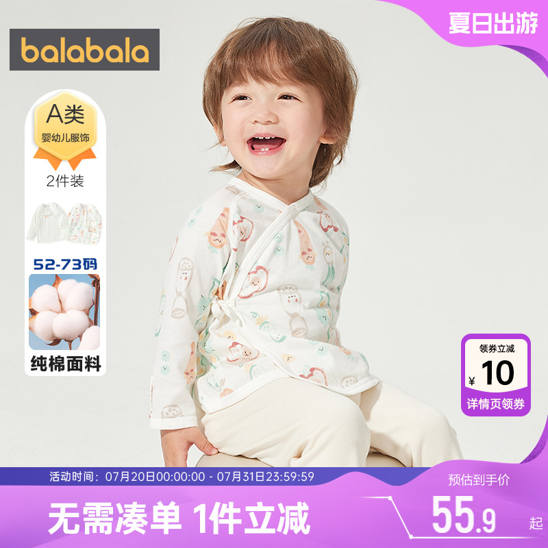 巴拉巴拉内衣新生儿纯棉睡衣春秋