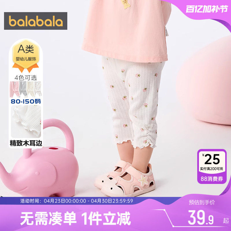 巴拉巴拉女童打底裤婴儿宝宝白色裤子夏装新款童装儿童短裤七分裤